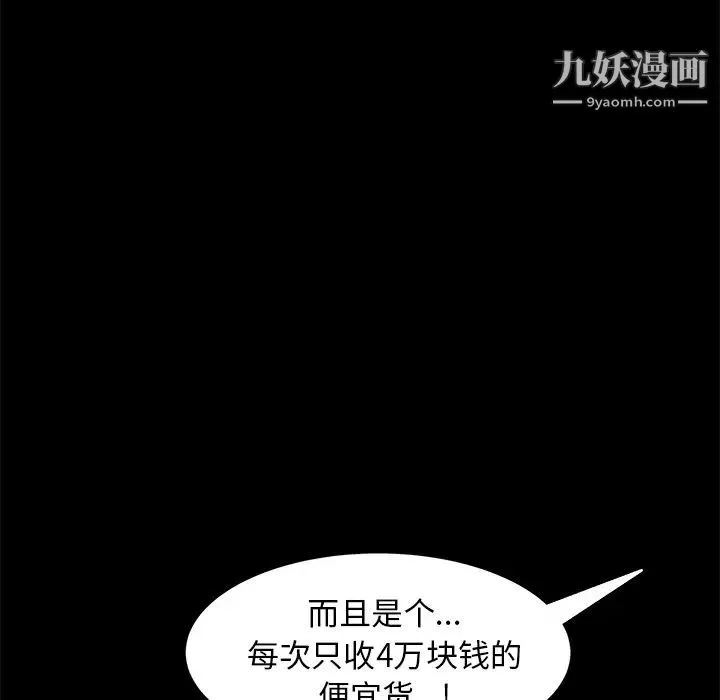 枷锁-第53话 - 图片 139
