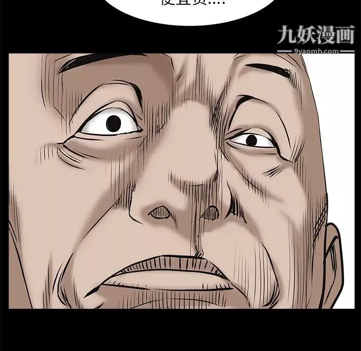 枷锁-第53话 - 图片 140