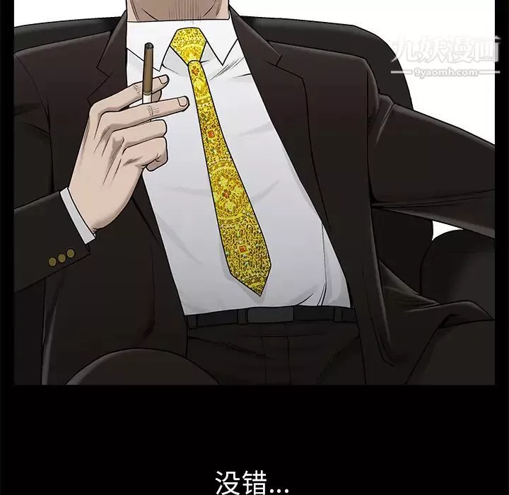 枷锁-第53话 - 图片 142