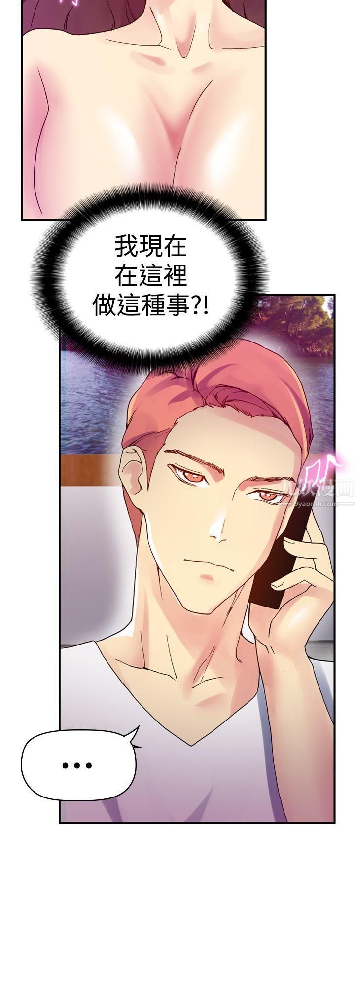 幻想中的她第8話