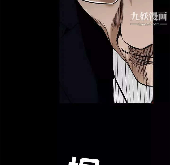 枷锁-第53话 - 图片 144