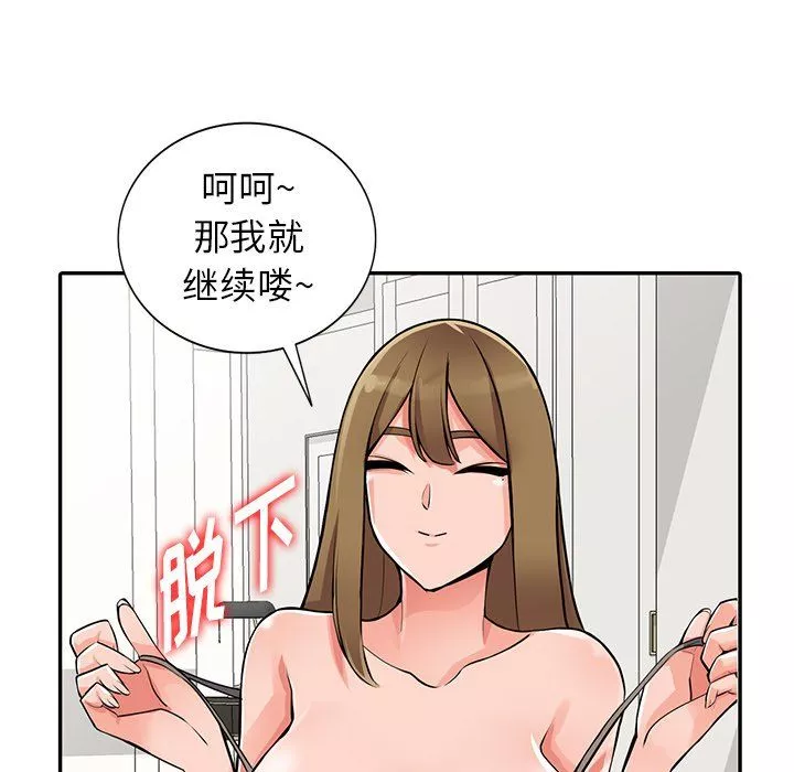 阔少的女仆们-第26话 - 图片 31