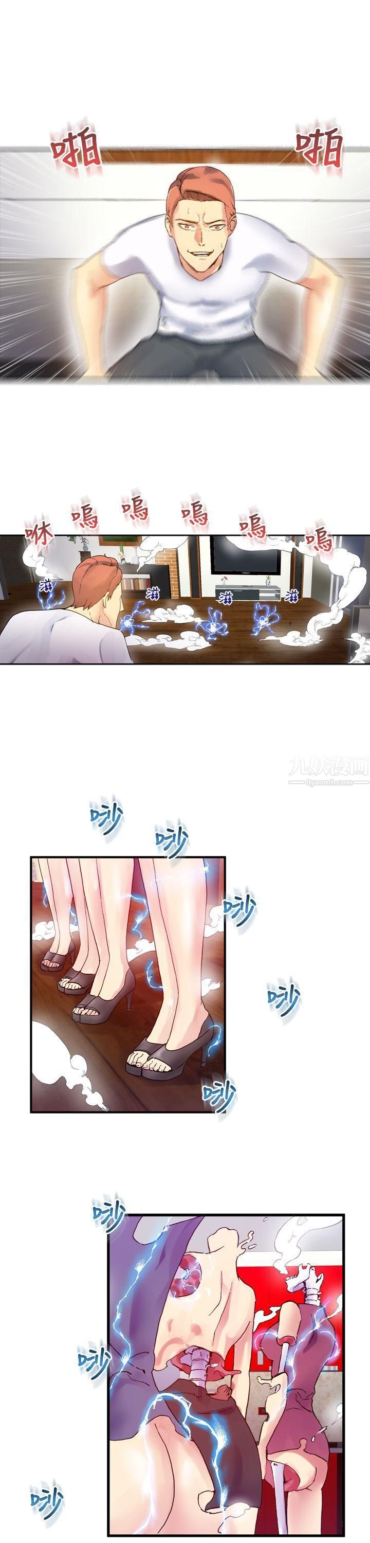 幻想中的她第8話