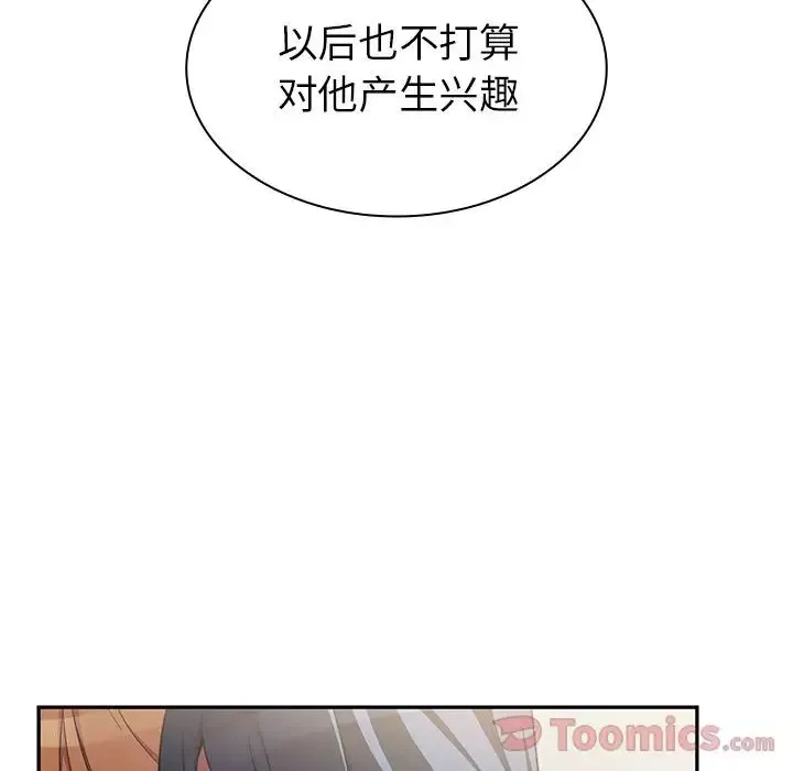 邻家三姐妹-第46话 - 图片 110
