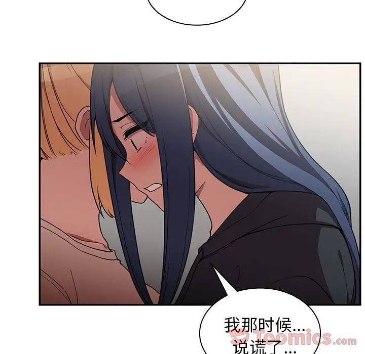 邻家三姐妹第46话