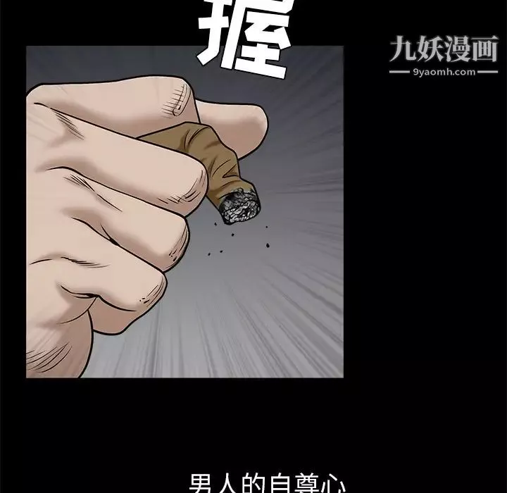 枷锁-第53话 - 图片 145