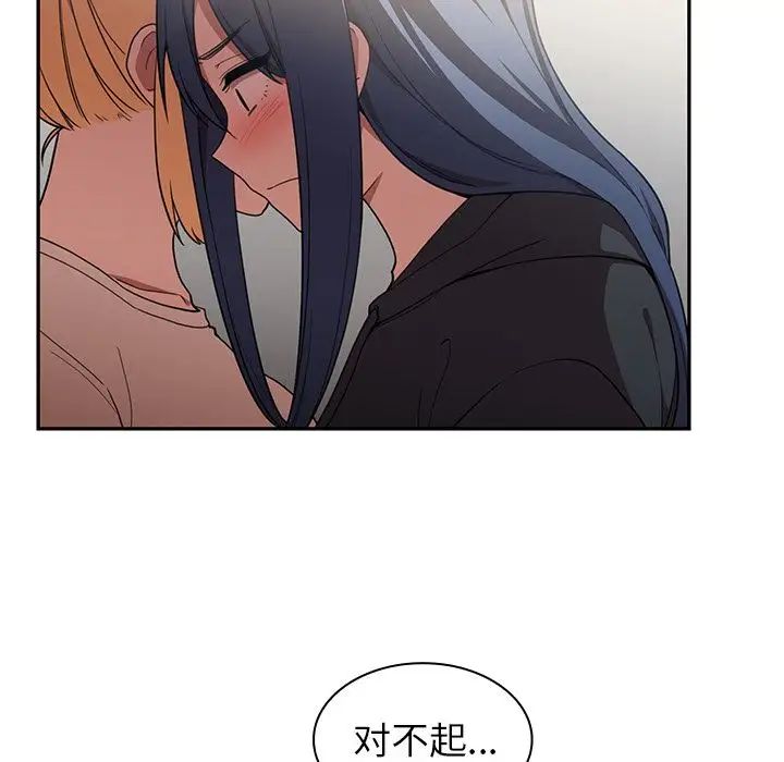 邻家三姐妹第46话