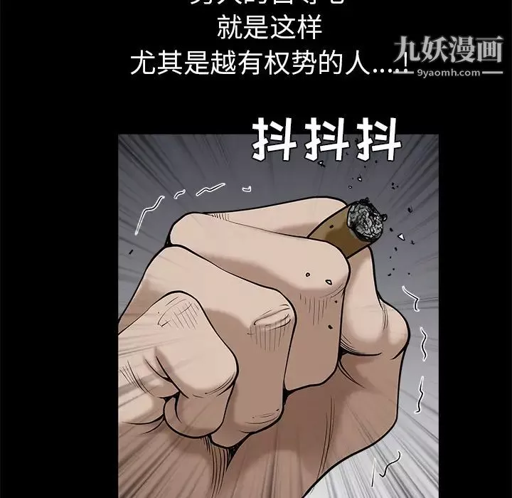 枷锁-第53话 - 图片 146