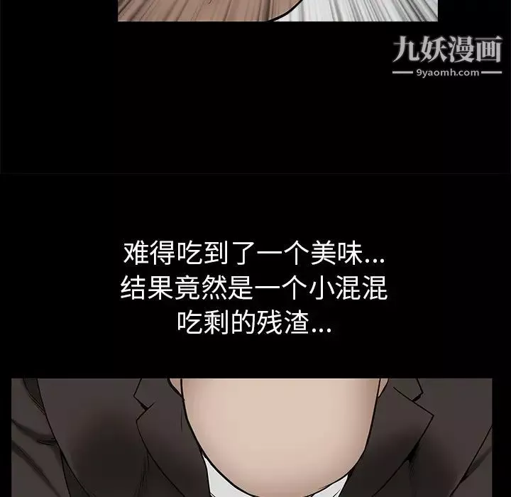 枷鎖第53话
