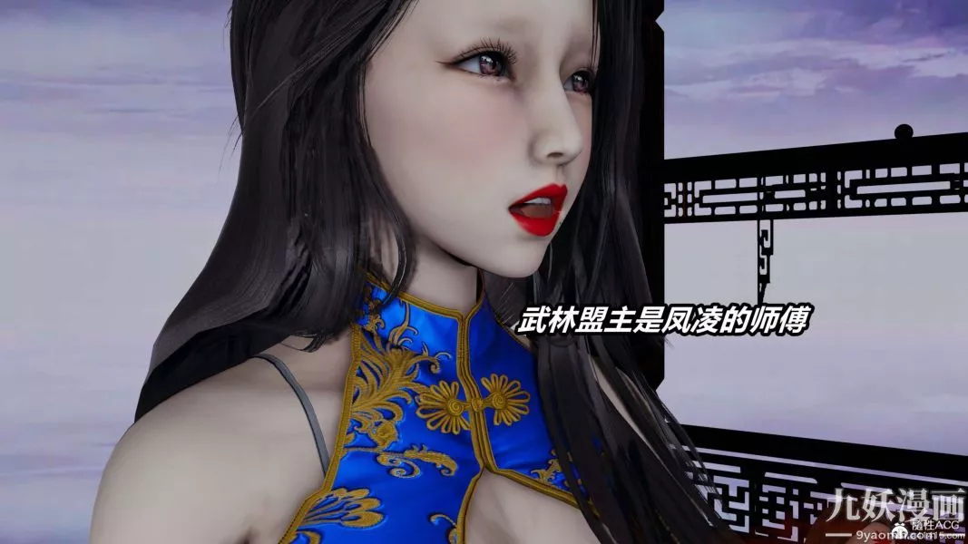 [3D]逆转第二季[完整版]-第02章【第03话】 - 图片 34