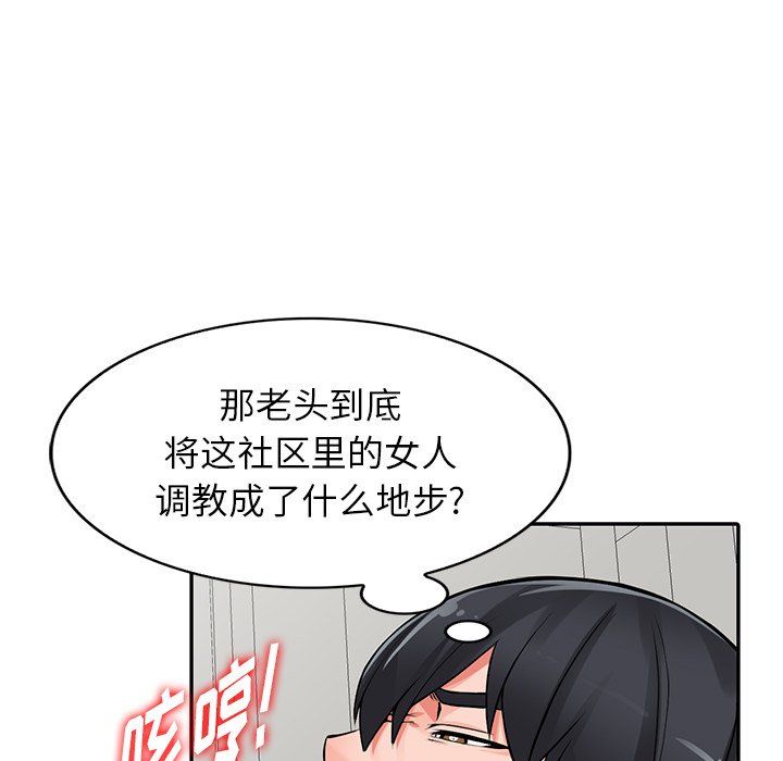 阔少的女仆们第26话