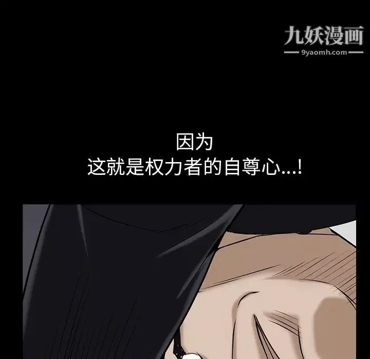 枷鎖第53话