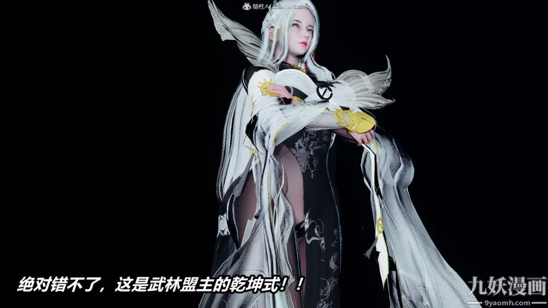 [3D]逆转第二季[完整版]-第02章【第03话】 - 图片 35