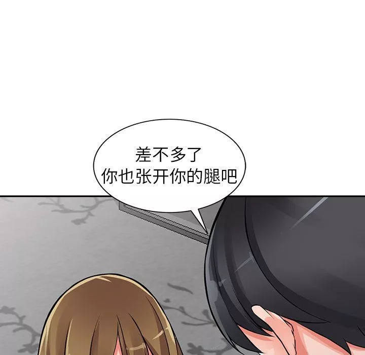 闊少的女仆們第26話
