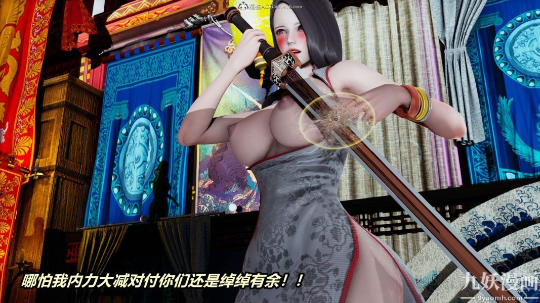 [3D]逆转第二季[完整版]第02章【第03话】