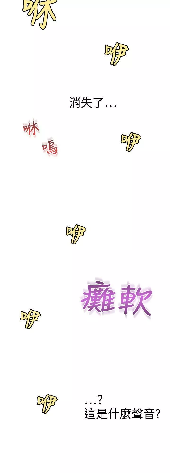 幻想中的她-第8话 - 图片 45