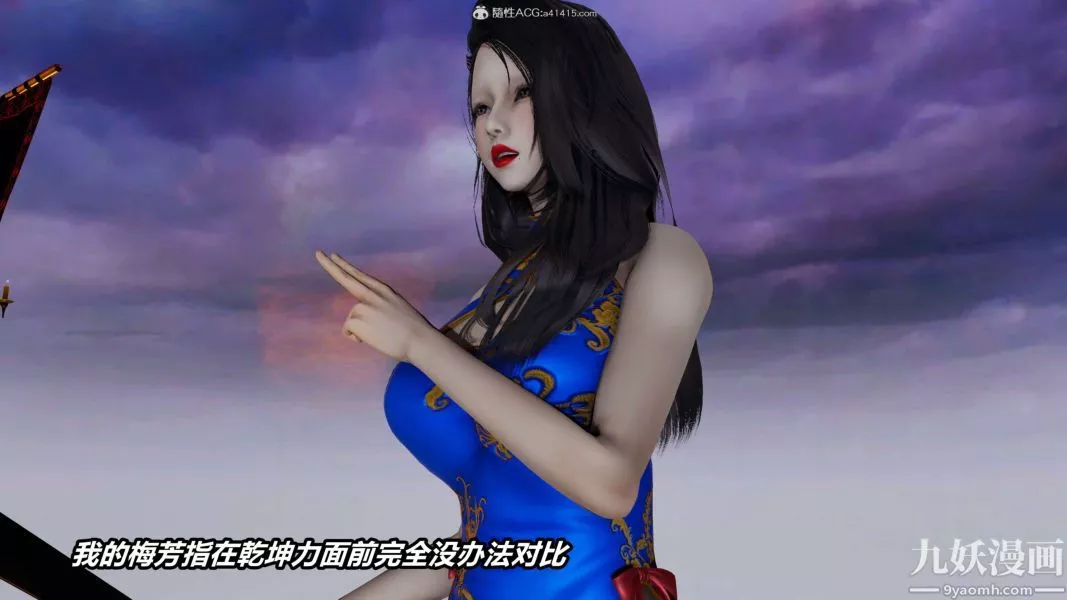 [3D]逆转第二季[完整版]-第02章【第03话】 - 图片 36
