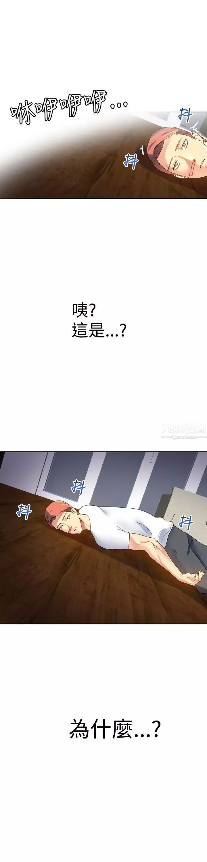 幻想中的她-第8话 - 图片 46