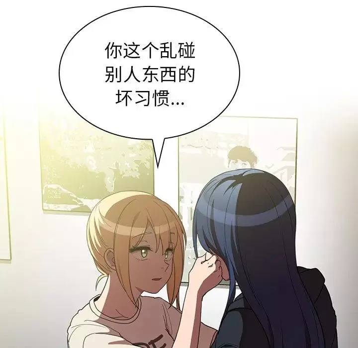 邻家三姐妹-第46话 - 图片 115