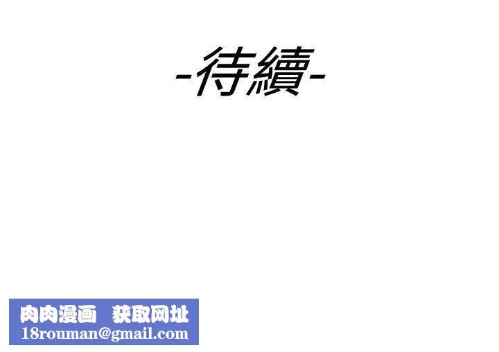 幻想中的她第8話