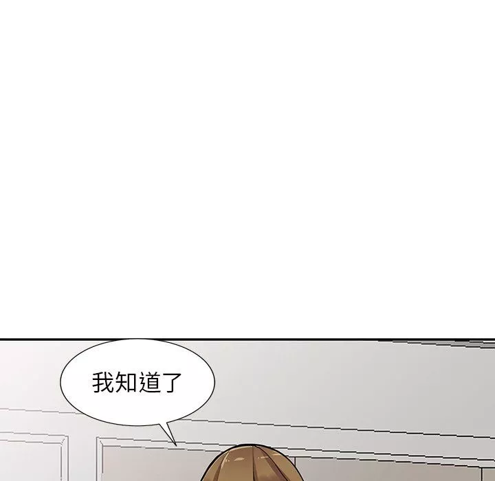 闊少的女仆們第26話