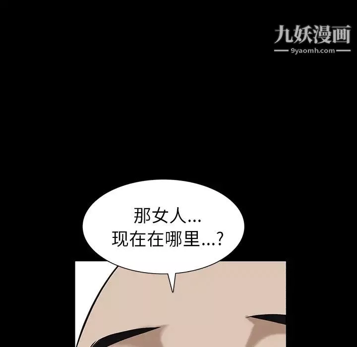 枷锁-第53话 - 图片 153
