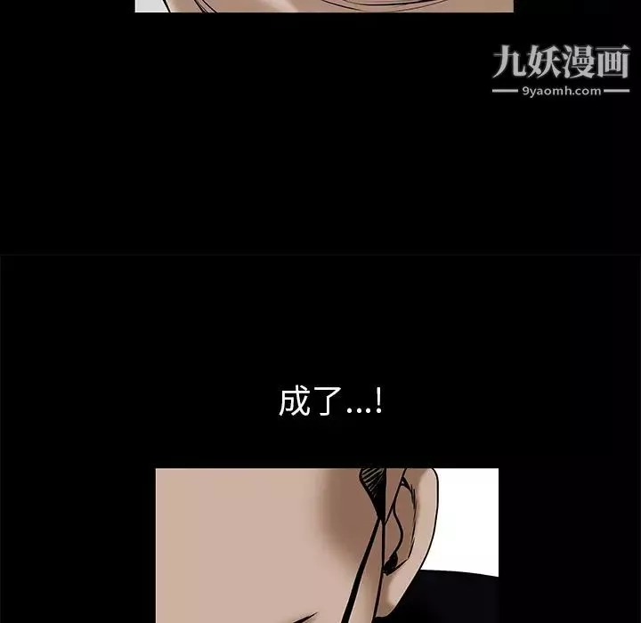 枷锁-第53话 - 图片 155