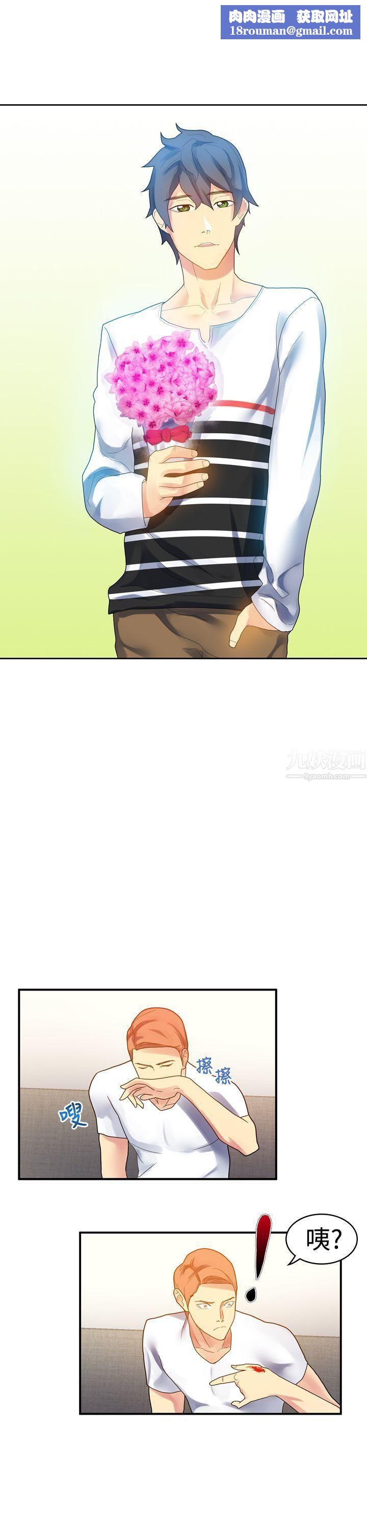 幻想中的她第9话