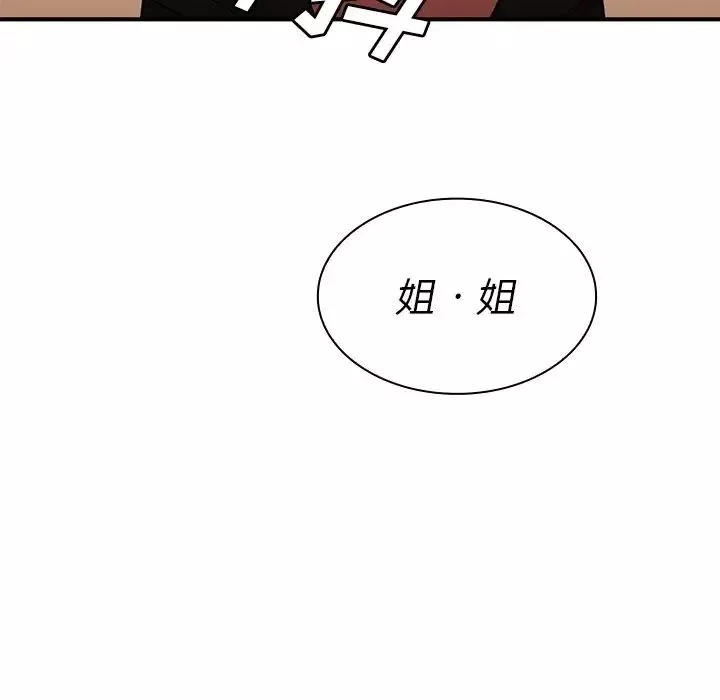 邻家三姐妹-第46话 - 图片 124