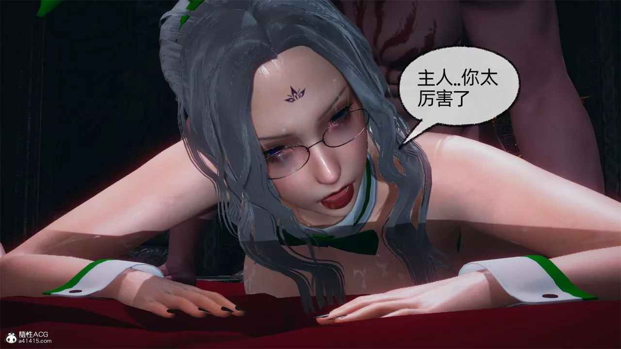 [3D]天命番外-番外八下 - 图片 63