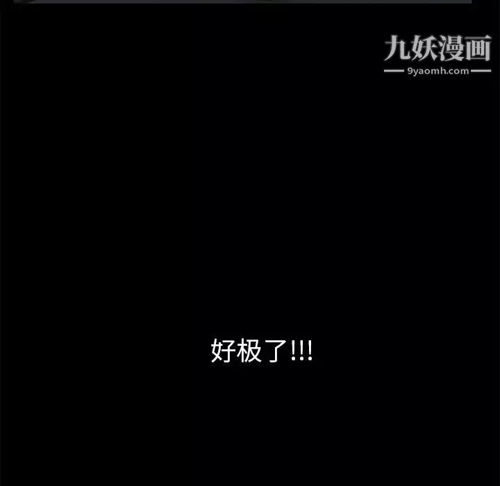枷锁-第53话 - 图片 166