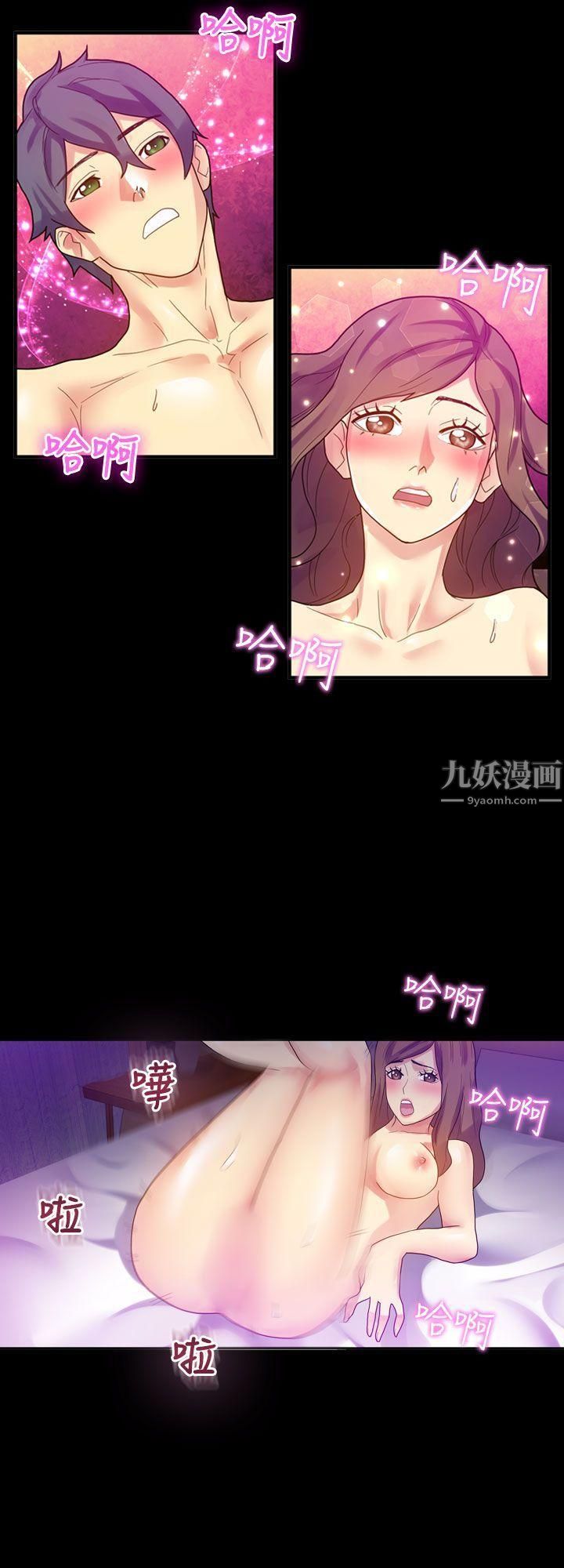 幻想中的她第9话