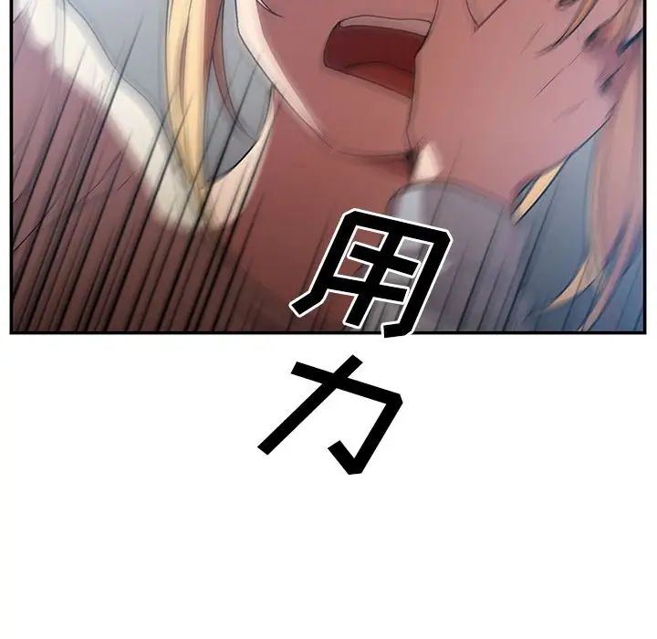 鄰家三姐妹第46話