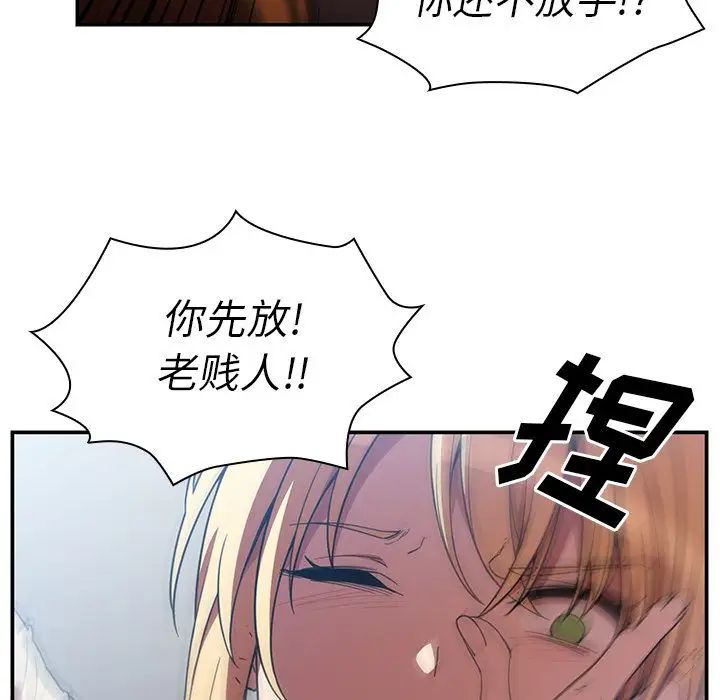 鄰家三姐妹第46話