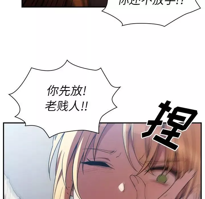 鄰家三姐妹第46話