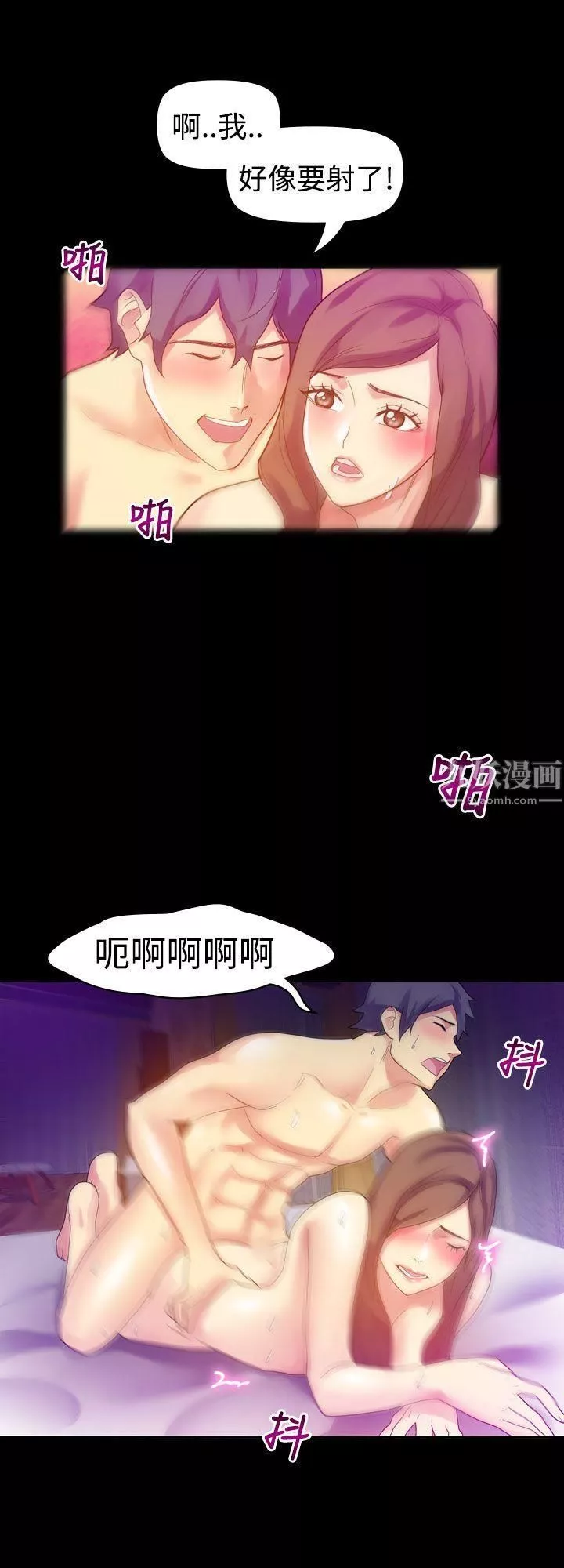 幻想中的她-第9话 - 图片 16