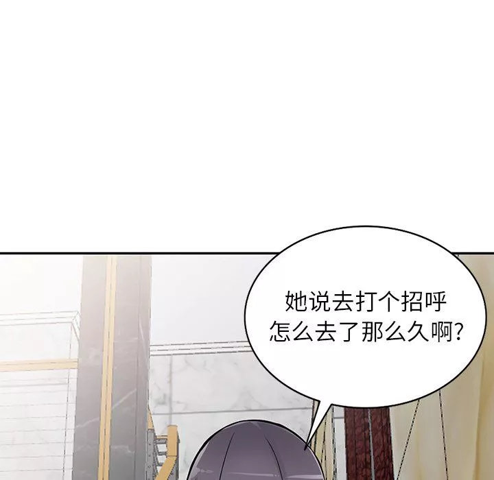 闊少的女仆們第26話