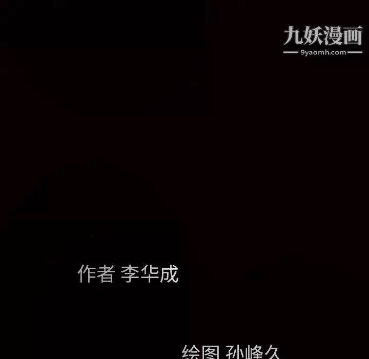 枷鎖第53话