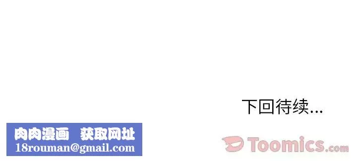 邻家三姐妹-第46话 - 图片 137