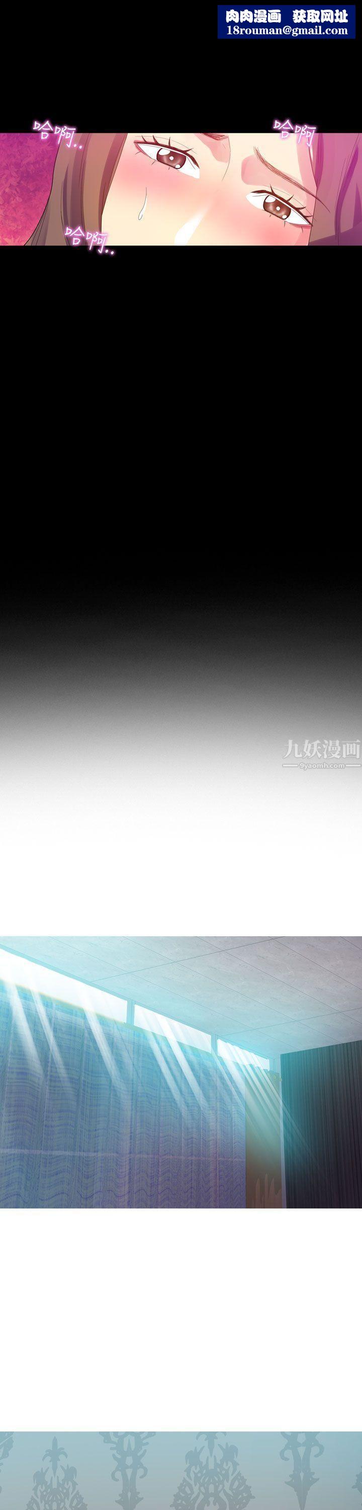 幻想中的她第9话