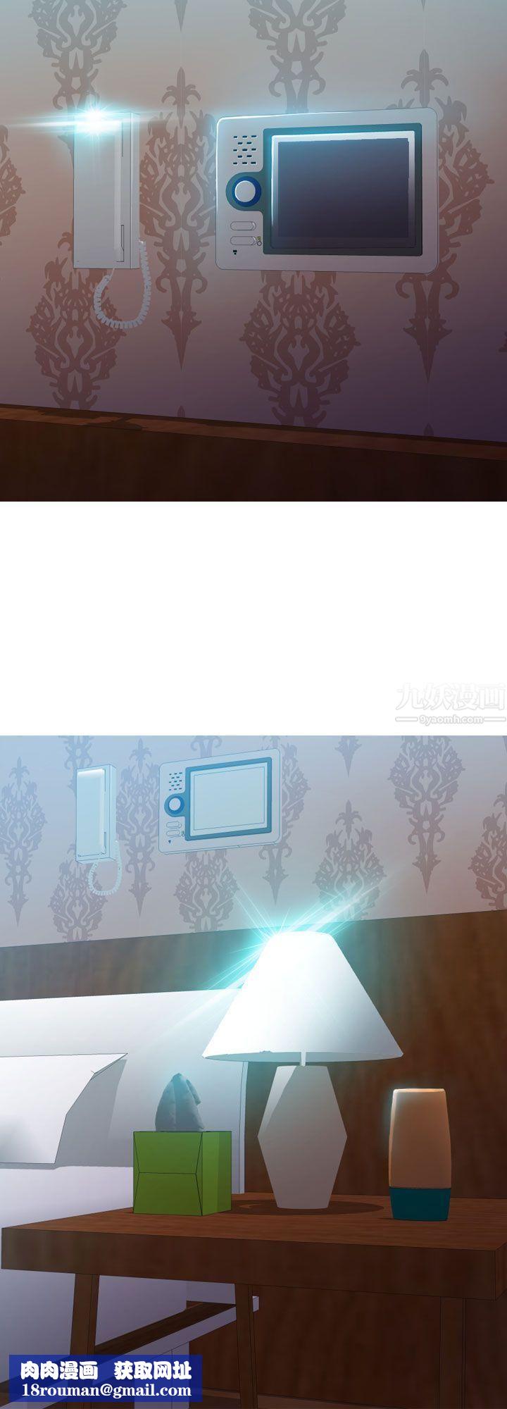 幻想中的她第9话