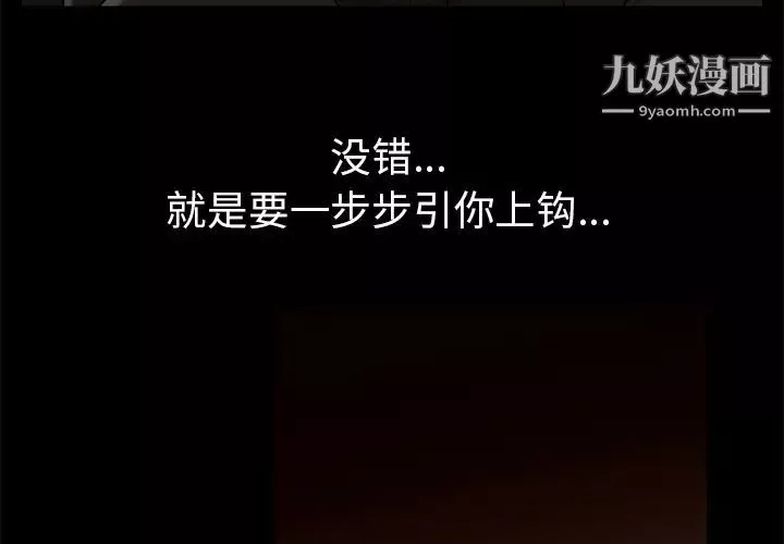 枷锁-第54话 - 图片 3