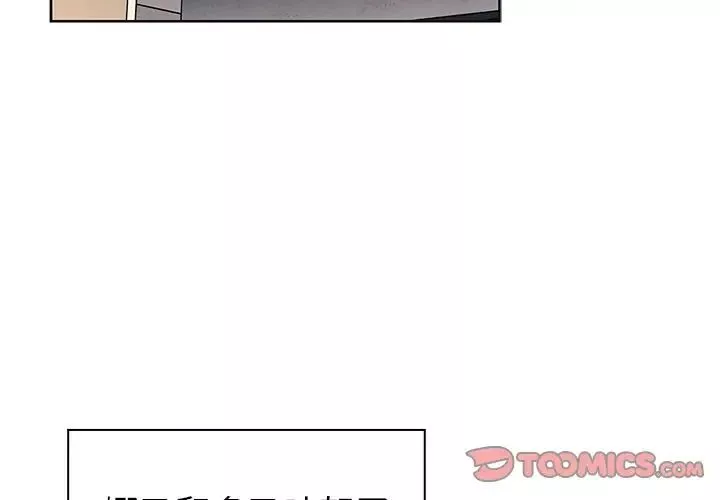 鄰家三姐妹第47話