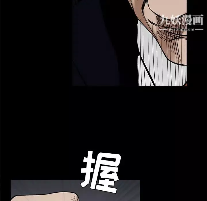 枷鎖第54话