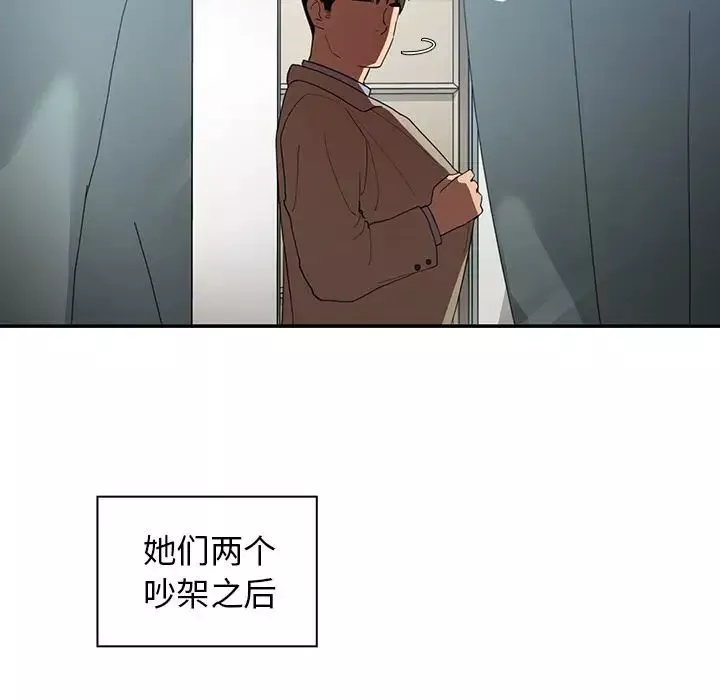 邻家三姐妹-第47话 - 图片 7
