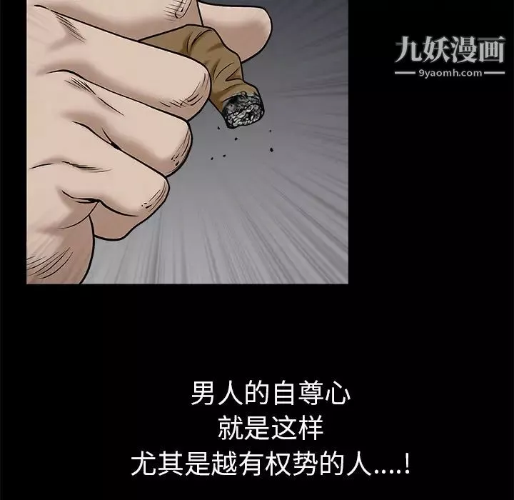 枷锁-第54话 - 图片 6