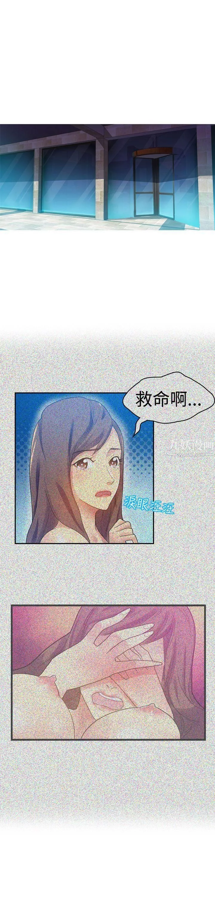 幻想中的她第9話