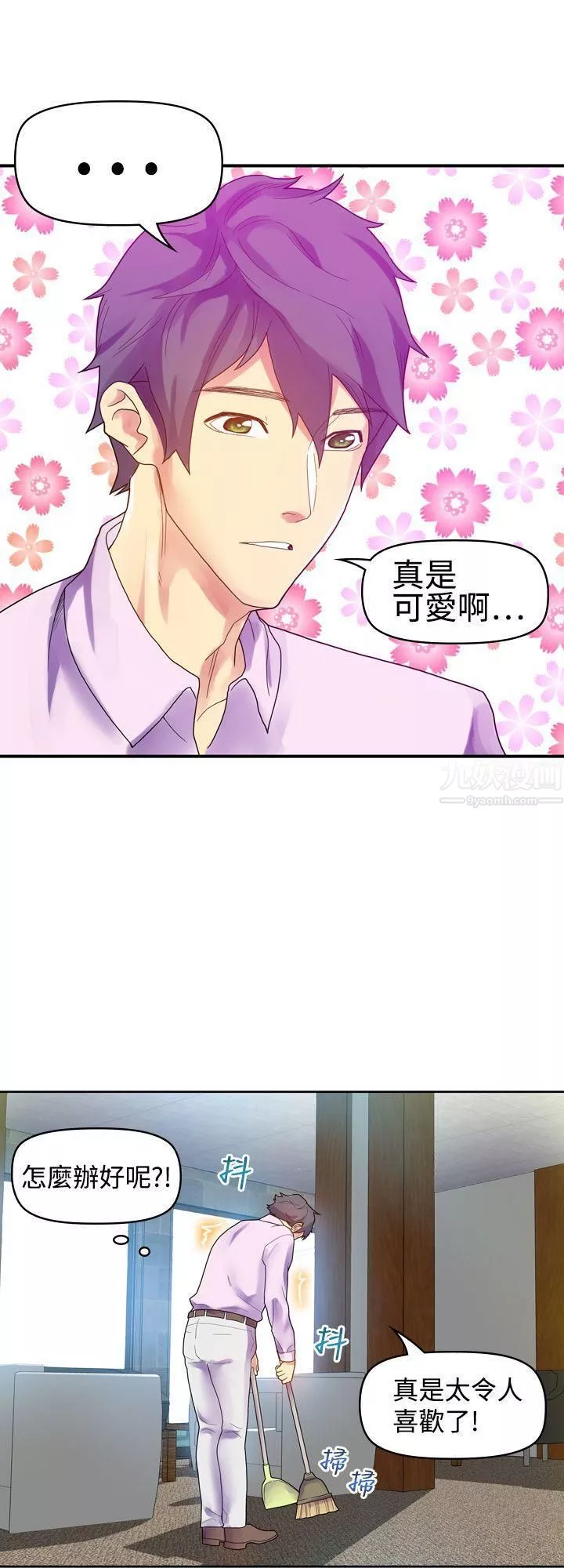 幻想中的她-第9话 - 图片 28