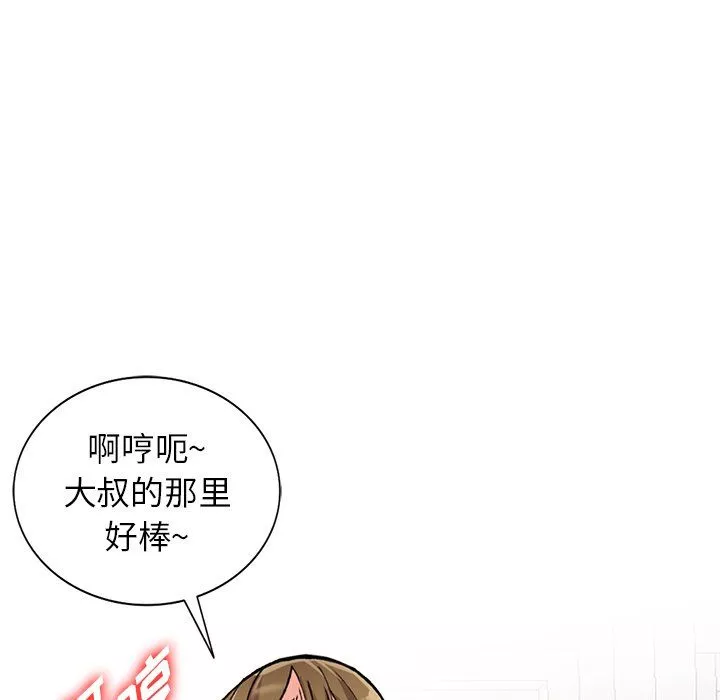 阔少的女仆们-第26话 - 图片 76
