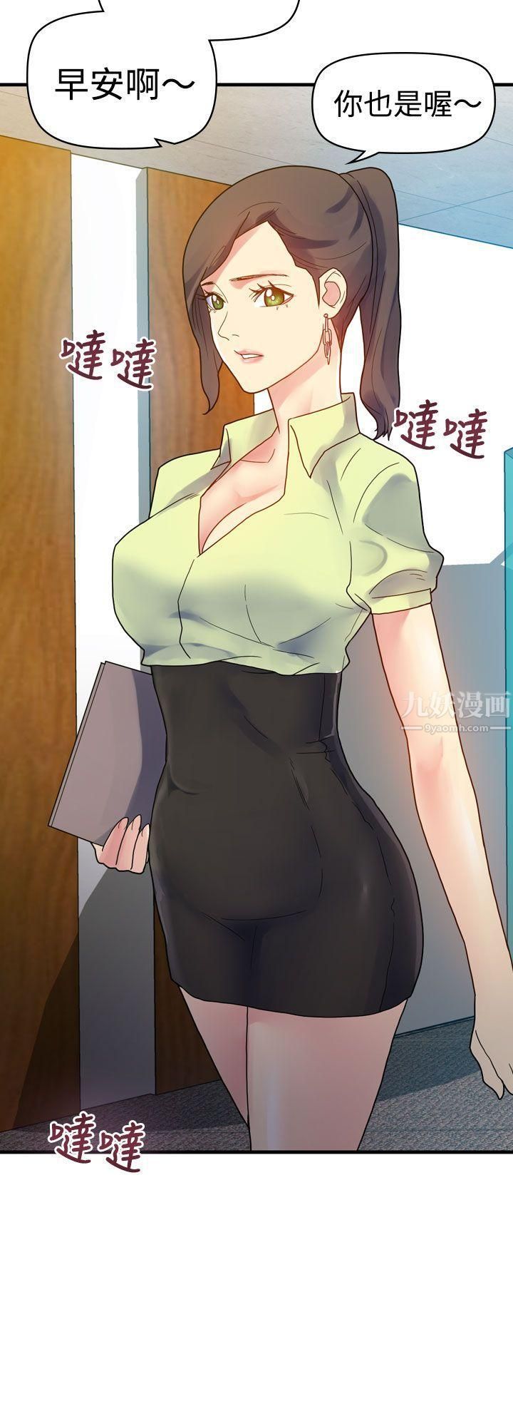 幻想中的她第9話